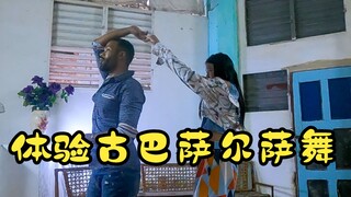 中国姑娘和古巴帅哥学习跳萨尔萨舞，算艳遇吗...