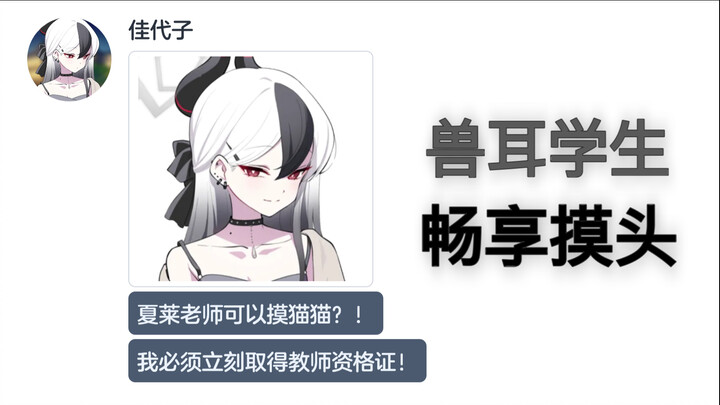 Sensei推出了摸头服务【碧蓝档案mmt二创】