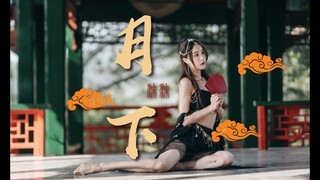 纣王！你要看的竖屏《月下》来了