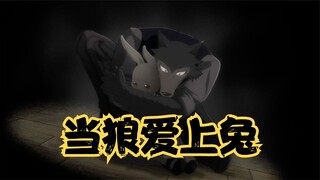动物狂想曲：纯情灰狼遇上公交白兔，究竟是谁吃谁