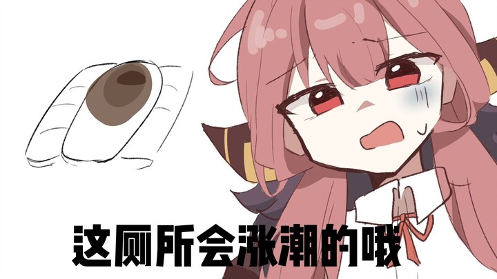 The toilet is flooded, but Gehenna