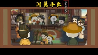 第二十一集：虾仁的婚后小日子，国子监糟老头子坏的很