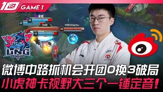 LNG vs WBG, di Weibo, mid laner memanfaatkan kesempatan untuk membuka teamfight dengan skor 0 lawan 