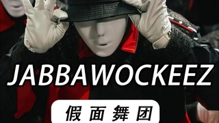 ⚡The world's number one dance troupe, with every member being a world-class champion? ⚡