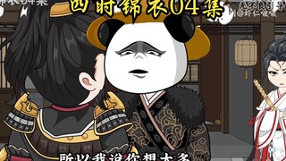 虾仁踢馆泰山剑派，泰山掌门吃瘪