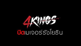 วัยรุ่นอาชีวะ ยกพวกบุกเมเจอร์รัชโยธิน !