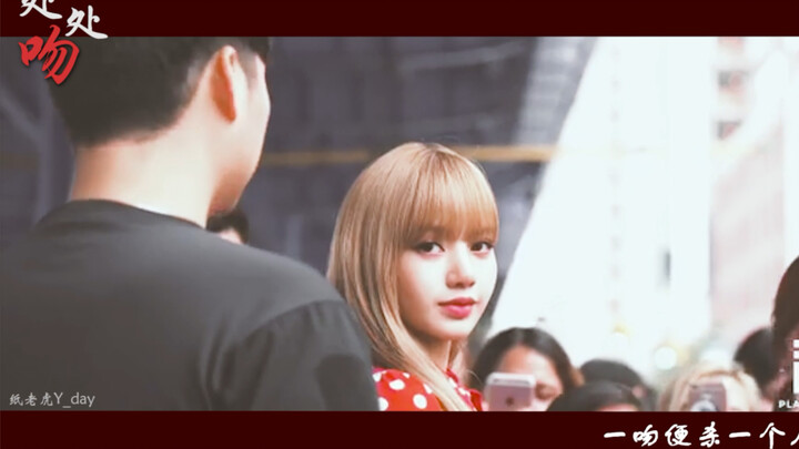 【LISA×处处吻】“一吻便莎一人” 愣着干嘛！进来白嫖～