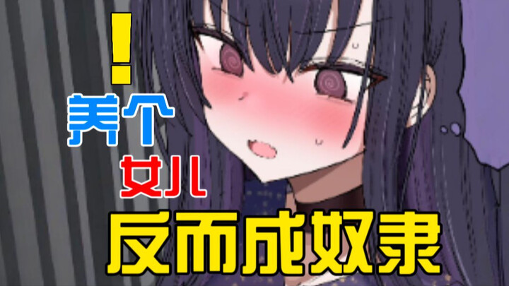 养个女儿不幸自己破产被卖？！10年后女儿成了自己的主人...
