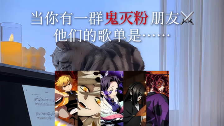 เมื่อคุณมีเพื่อนสายกิลด์แก้แค้นเป็นฝูง ลิสต์เพลงของพวกเขาจะเป็นแบบนี้…