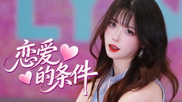 【Điều kiện của tình yêu】Đây là cảnh quay nào trong phim thần tượng học đường vậy?!