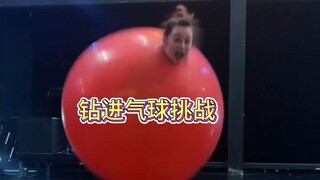 钻进一个大气球里面，看起来很好玩，但其实很有难度。