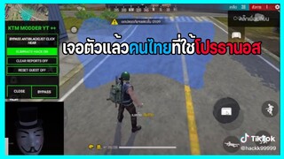 FREEFIRE ฉากเกรียนๆฮาๆเจอตัวช่องใช้โปรธานอสแล้ว ep.290