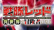 EPISODE 11 | THE RED RANGER BECOMES AN ADVENTURER IN ANOTHER WORLD | ENGLISH DUB