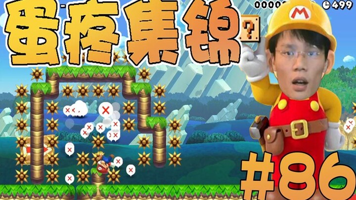 【Siêu Cấp Tiểu Kiệt】Tổng hợp nam nữ tập 86: Giới trẻ thật khó đoán!