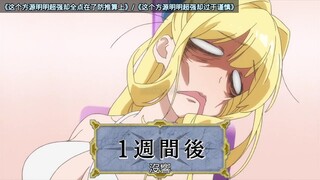 星宿仙尊以身合道时与古月方源的爱恨情仇……