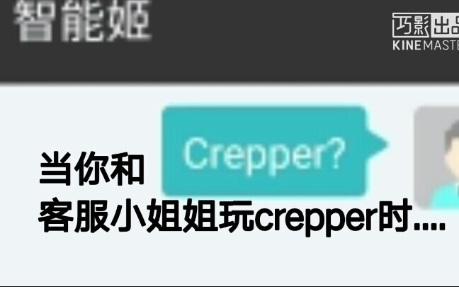 عندما تلعب كريبر مع موظفة الدعم...