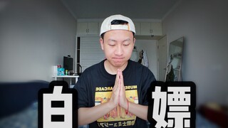 I got a free ticket to the Street Dance of China 3 finals