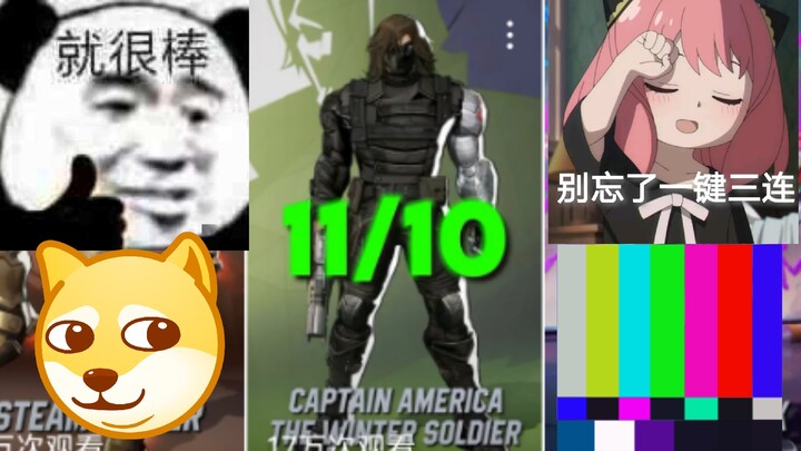 外国人对冬兵的所有皮肤进行评分【漫威争锋】