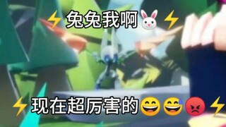 『配音/凹凸re』比姐：⚡我 超 勇 的⚡🐰