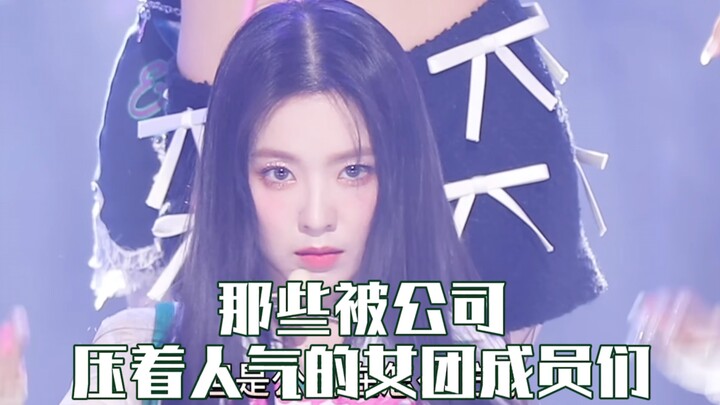 Those K-pop girl group members whose popularity the agencies try to suppress—no matter how much the 