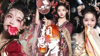 【2022 National Style Ceremony】Go to the stunning banquet on earth and see the splendor of the world