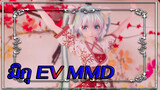 [ฮัตสึเนะ มิกุ] วันดีๆ ของเจ้าหญิง EV MMD