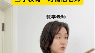 当学校有一对情侣老师