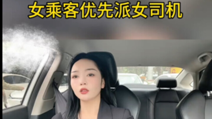 Didi khusus perempuan – penumpang perempuan dipasangkan dengan pengemudi perempuan