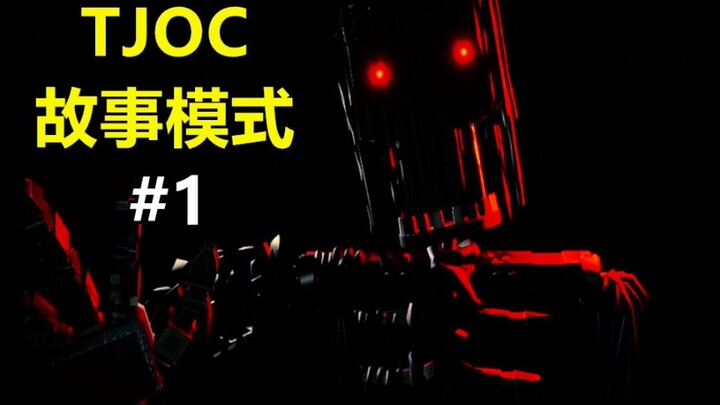 You don’t even spare little boys? — TJOC Story Mode #1