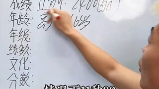 16岁100米跑11秒09，省冠