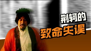Kiệt tác đầu tay của Trần Khải Ca, hạng nhất nhưng được đánh giá trái chiều, Vụ ám sát Tần Thủy Hoàn
