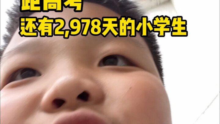 后丘远的放学vlog