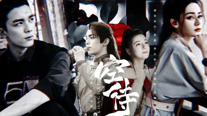 Song Sun [Waiting in the Void] — Lying in the coffin is the Princess Yongning of a thousand years ag