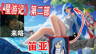 【童年变质】她是多少人童年的女神？！