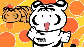 小白虎苍年新建模来啦，帅气的哦~