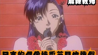 日本的偶像选秀节目也造假
