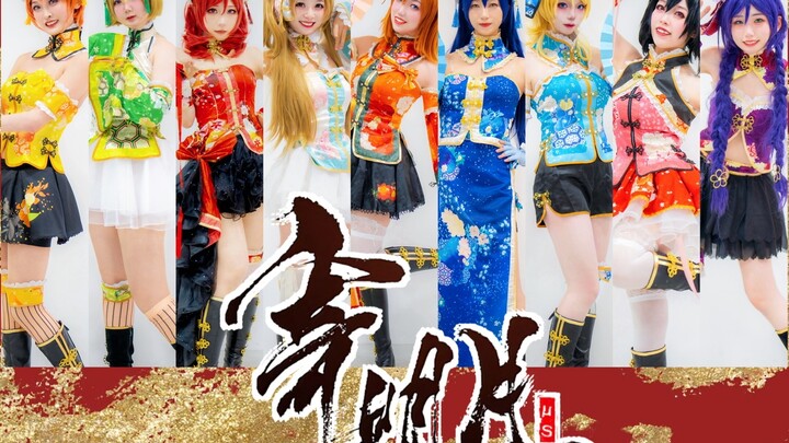 【Doki♡Miuki！】Shock! μ’s actually sings “Ji Ming Yue”! Japanese version of “Ji Ming Yue” + original c