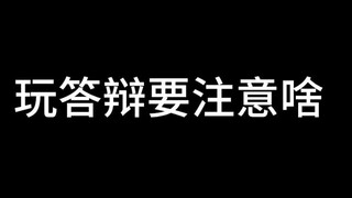 答辩模型四不买
