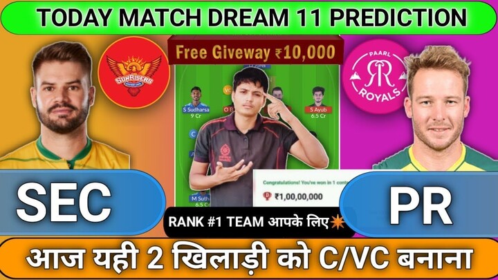 SEC vs PR Dream11 Prediction Today Match | SEC vs PR Dream11 Prediction #sat20 #sat20league