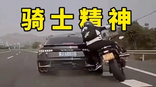 لا تسأل، الجواب هو الفروسية!