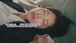 岳母这最后表情笑死了