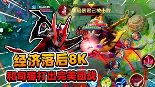 آفي: العيب الكبير في التخلف الاقتصادي بجودة 8K، مع التعاون مع شونماو لتحقيق معركة جماعية مثالية وقلب