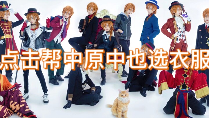 Are these enough to pull off a Nakahara Chūya cosplay?