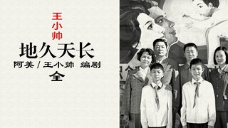 "Long Day's Journey into Night": An epic masterpiece that has won countless awards, profoundly captu