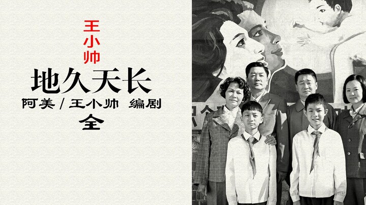 "Forever Young": sebuah karya epik yang penuh penghargaan, secara jelas menggambarkan kesabaran dan 