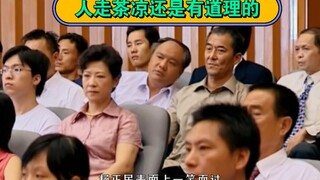 退休干部参加晚会，不料根本就没有他的座位