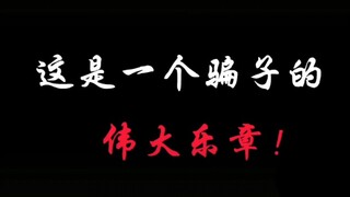念念不忘，必有回响