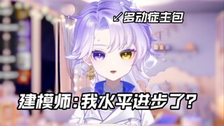 靠着乱动硬是把两千的建模用出两万的效果【铃石】