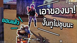 รวมความฮาและเกรียนใน PUBG MOBILE 😂