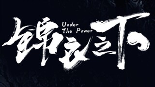 【锦衣之下&大唐荣耀】那些年陆绎和李俶都走过的路